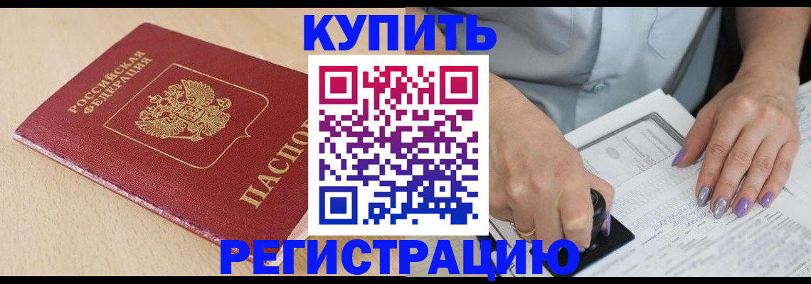 прописка для военкомата в Зуевке