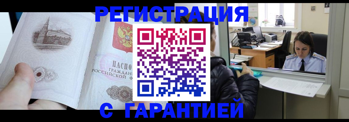 прописка для школы в Зуевке